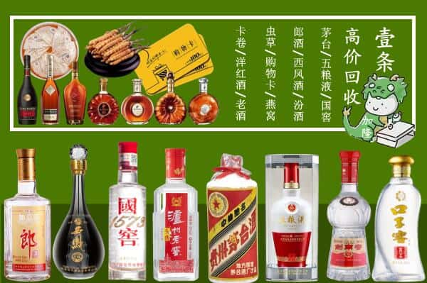 酒泉市阿克塞回收名酒哪家好