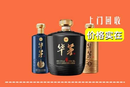 高价收购:酒泉市阿克塞上门回收华茅酒