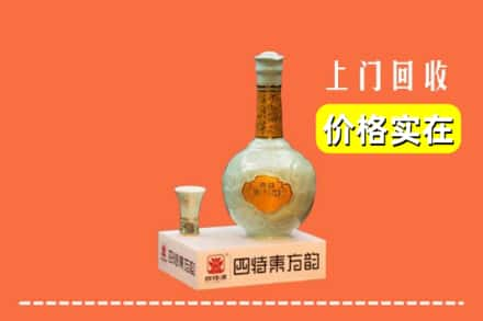 高价收购:酒泉市阿克塞上门回收四特酒