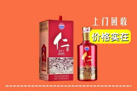 高价收购:酒泉市阿克塞上门回收仁酒