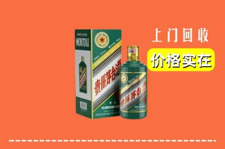 酒泉市阿克塞回收纪念茅台酒